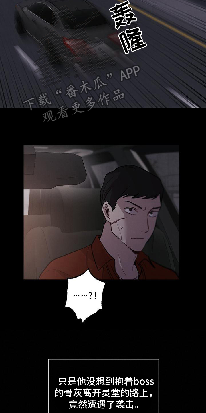 第7章：起因9