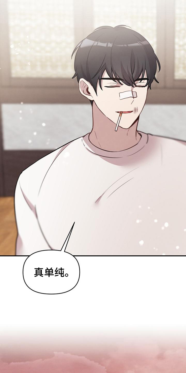 第8章：单纯12