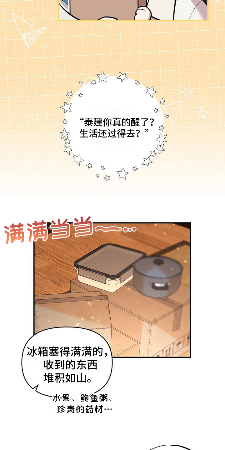 第8章：单纯16