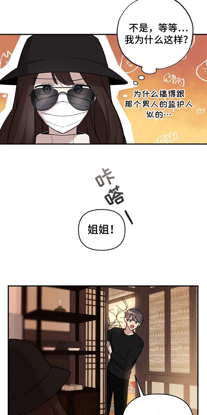 第8章：单纯17