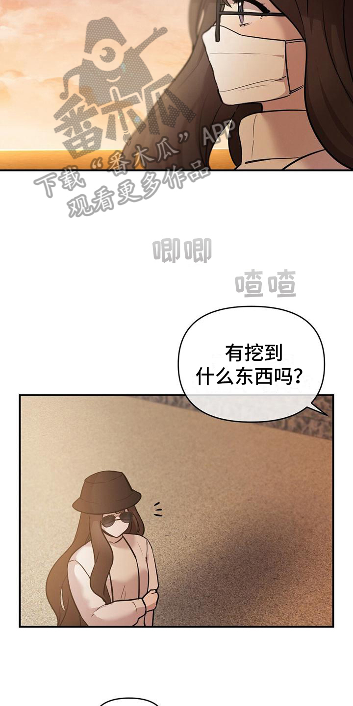 第9章：没有勇气15