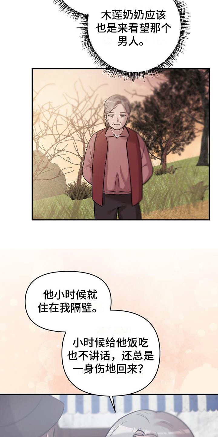 第9章：没有勇气3
