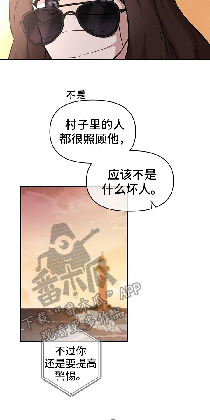 第9章：没有勇气5