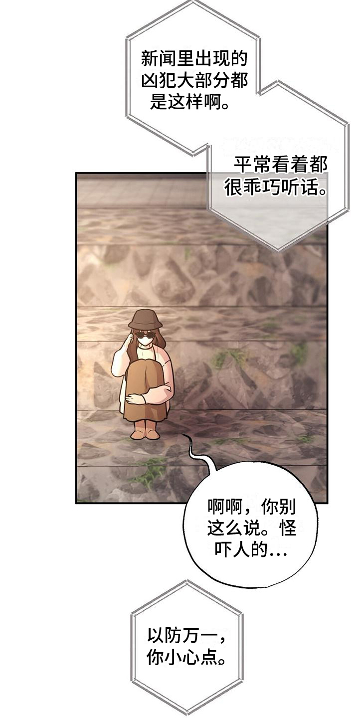 第9章：没有勇气6
