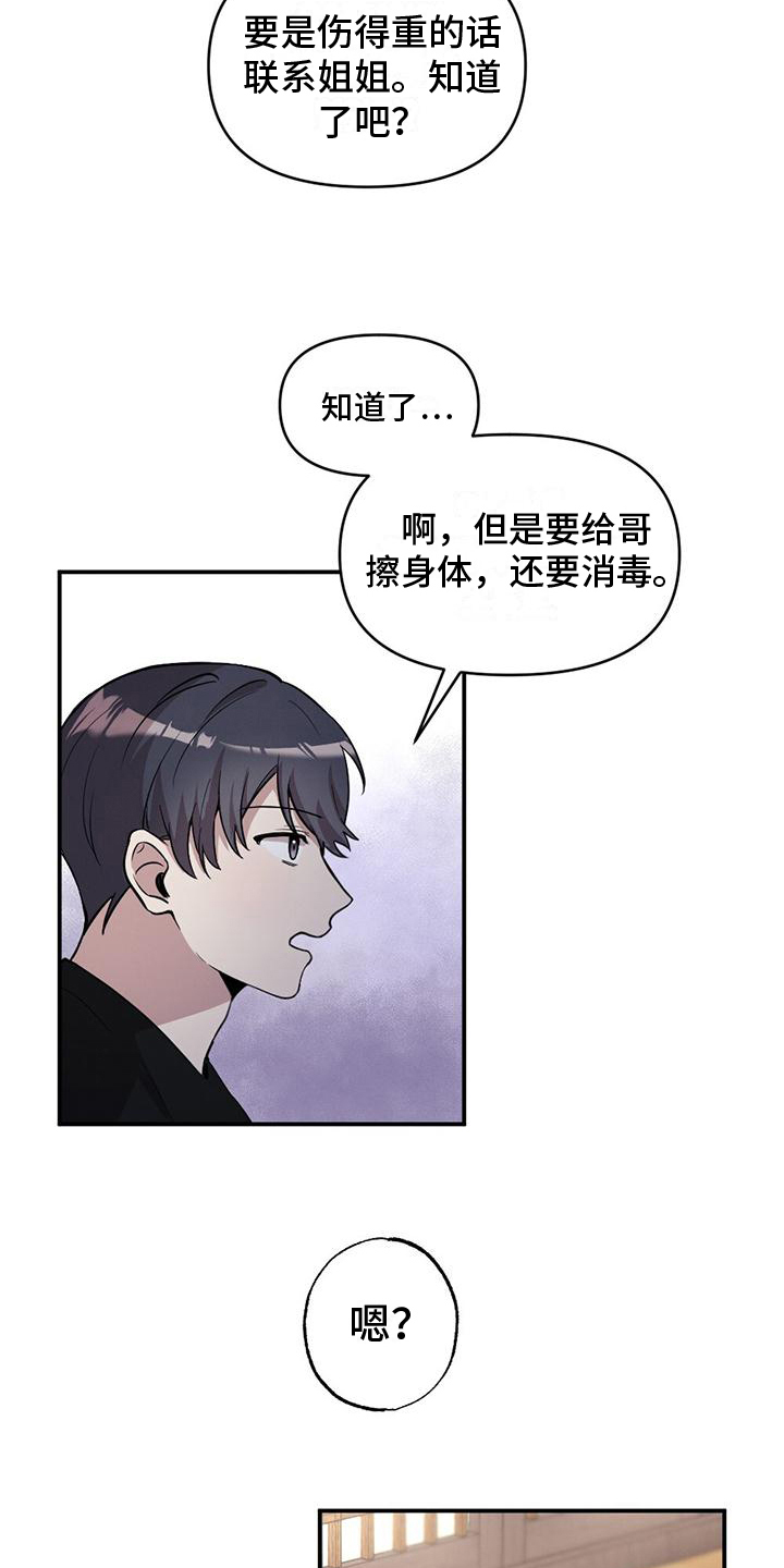 第10章：代替12