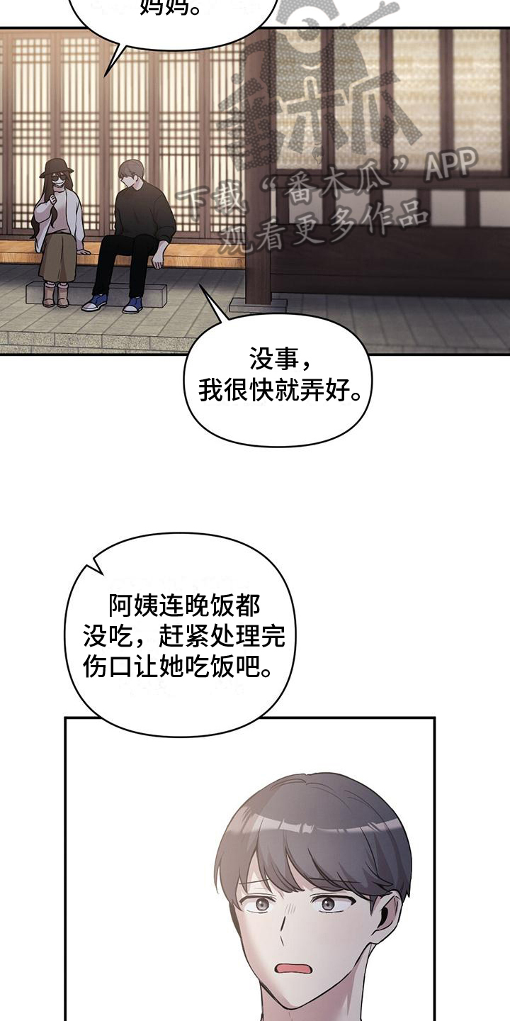 第10章：代替14