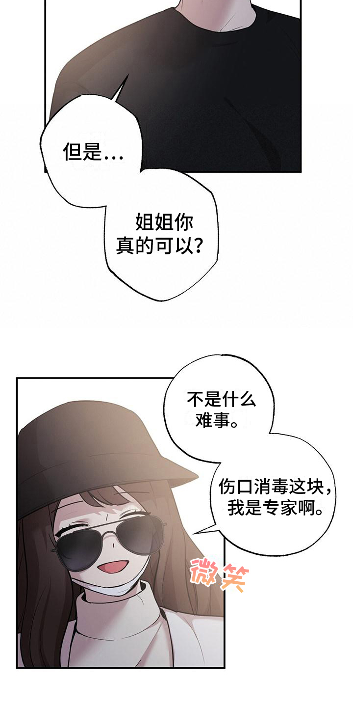 第10章：代替15