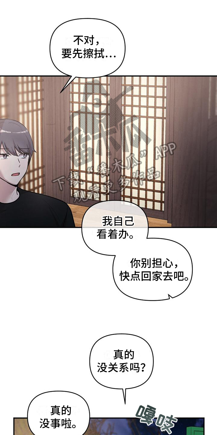 第10章：代替16