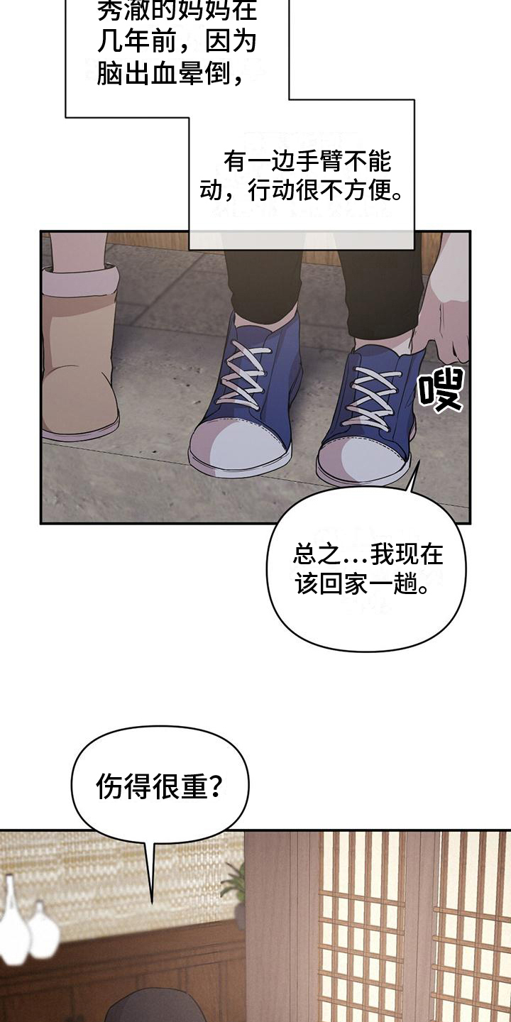 第10章：代替6