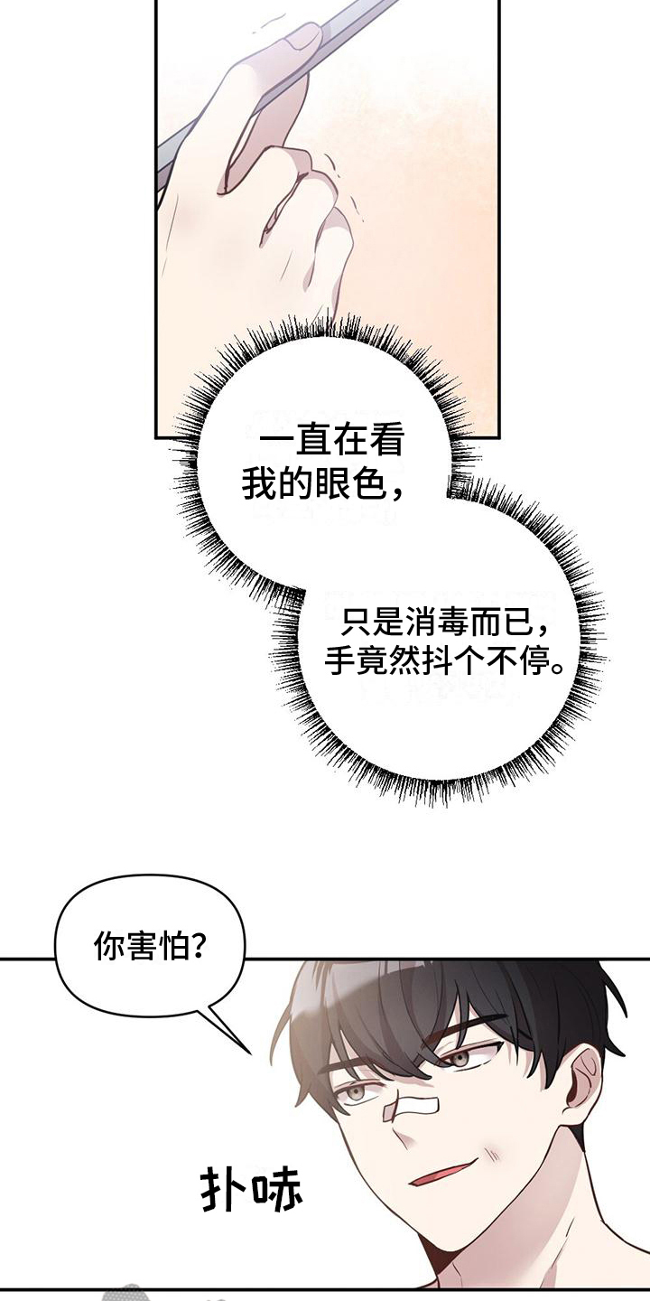 第11章：消毒11