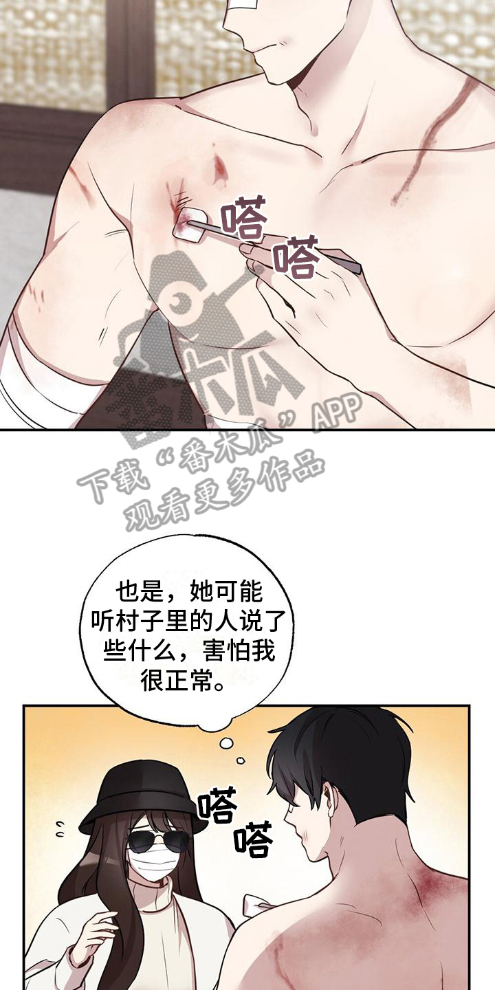 第11章：消毒14