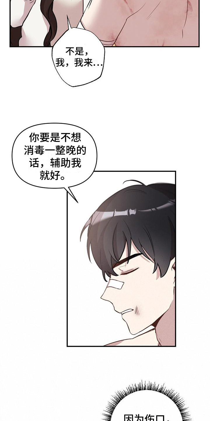 第11章：消毒15