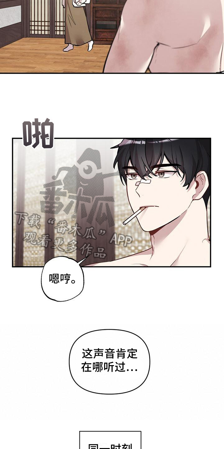 第12章：心声11