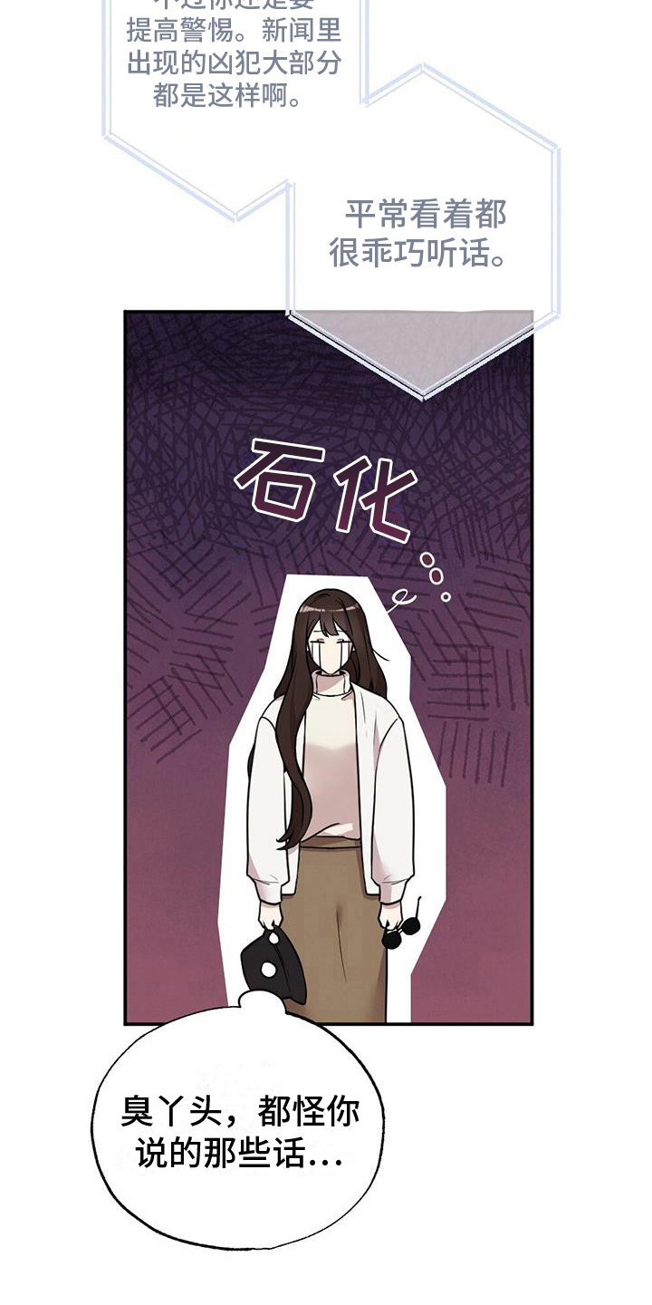 第12章：心声14