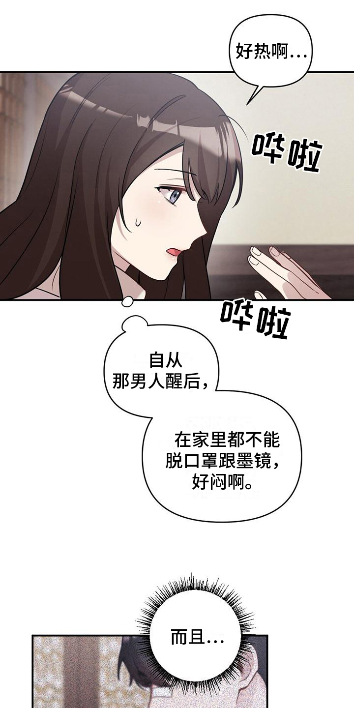 第12章：心声15