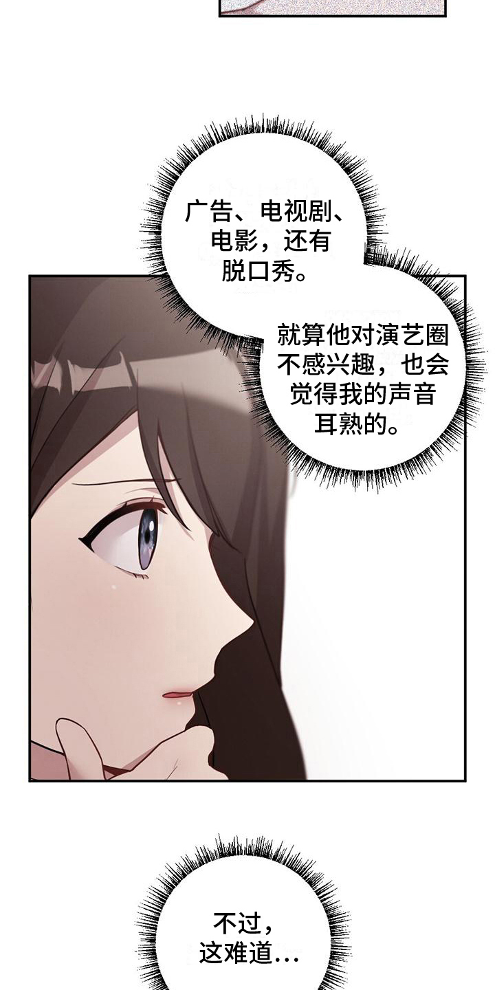 第12章：心声17