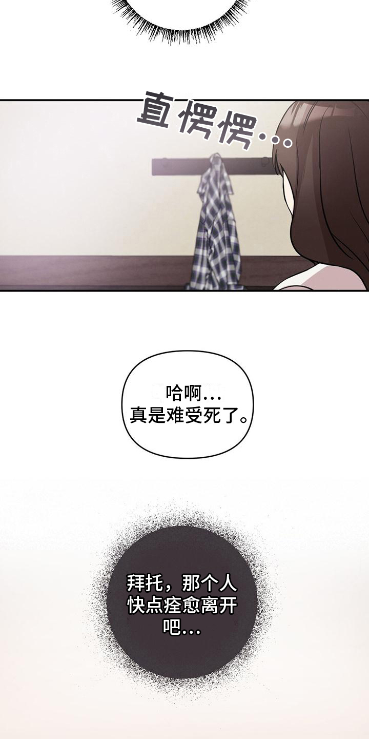 第12章：心声18