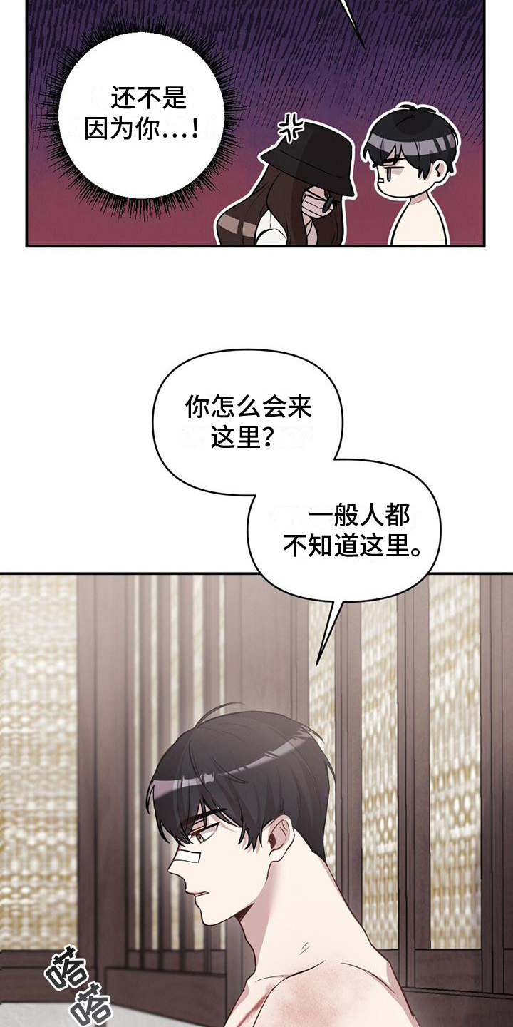 第12章：心声5