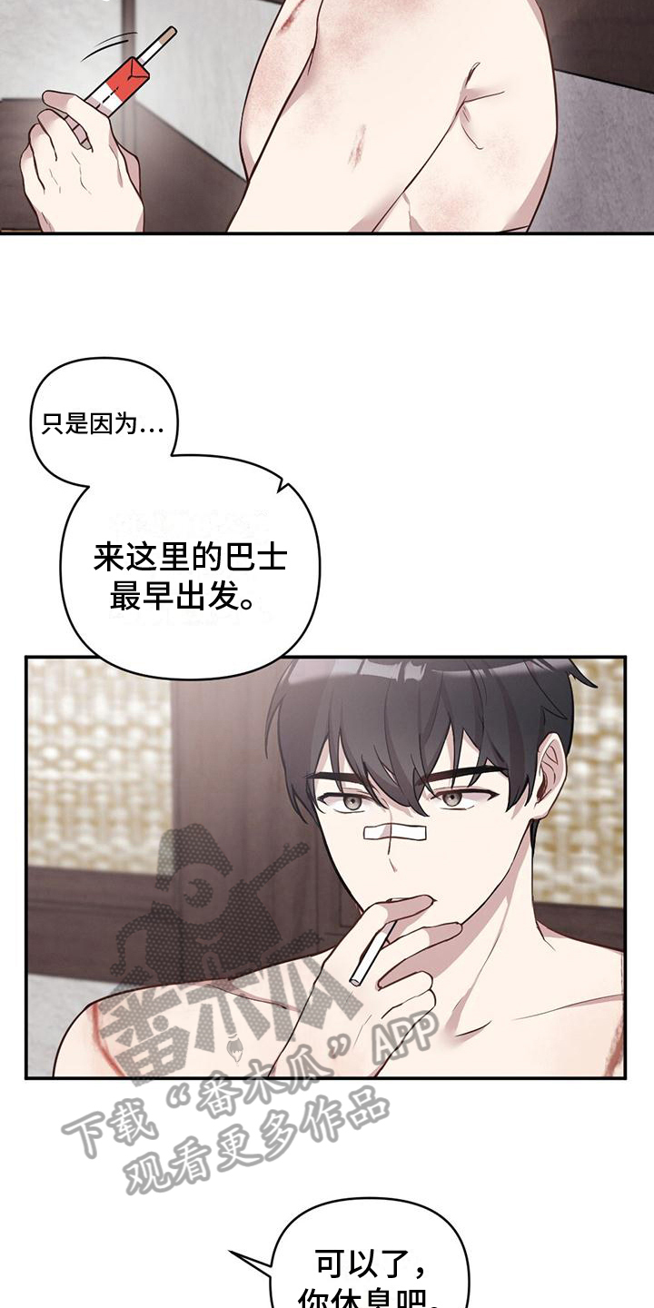第12章：心声6