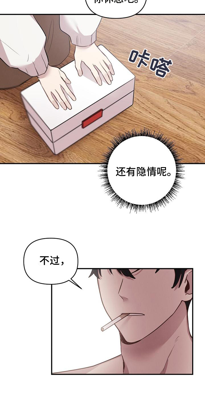 第12章：心声7