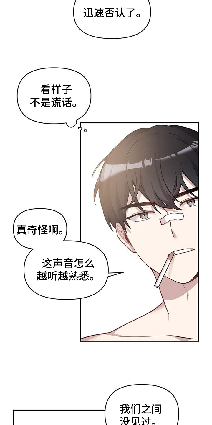 第12章：心声9
