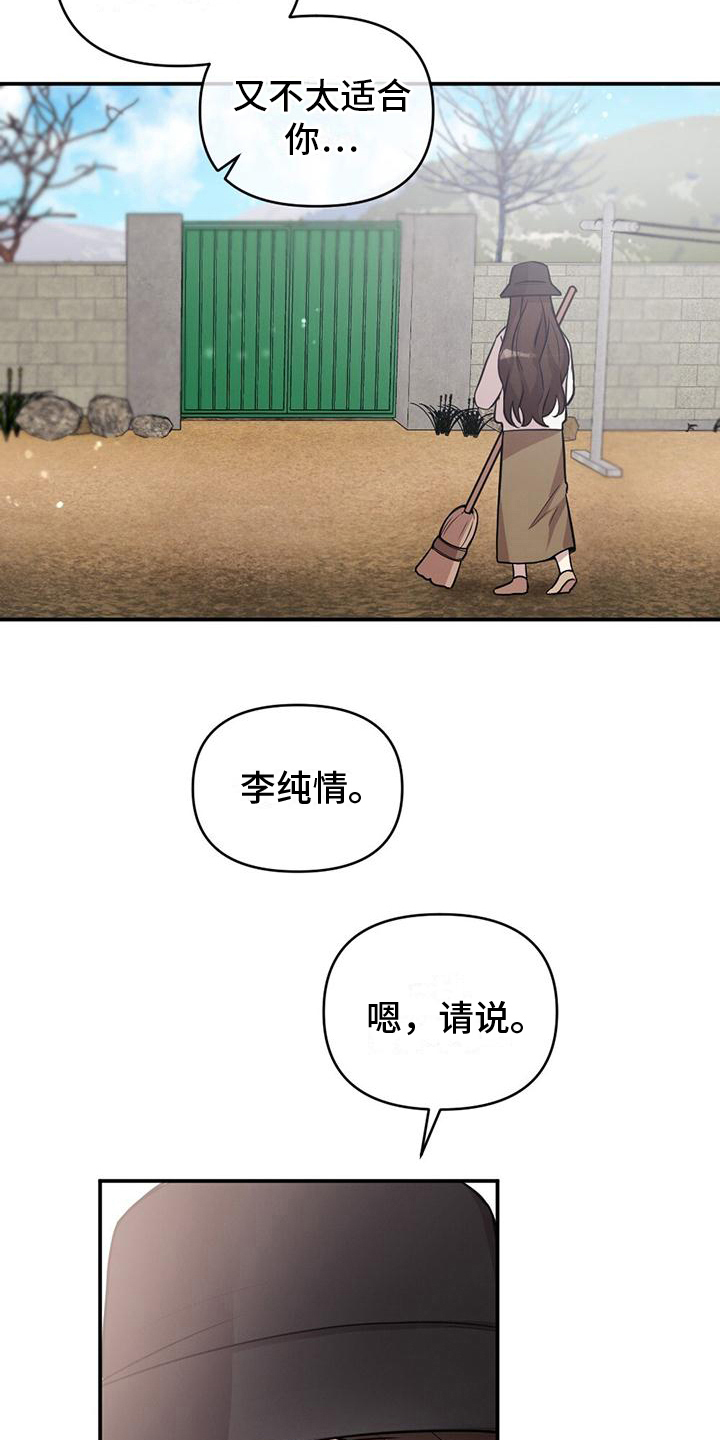 第13章：尴尬相处11