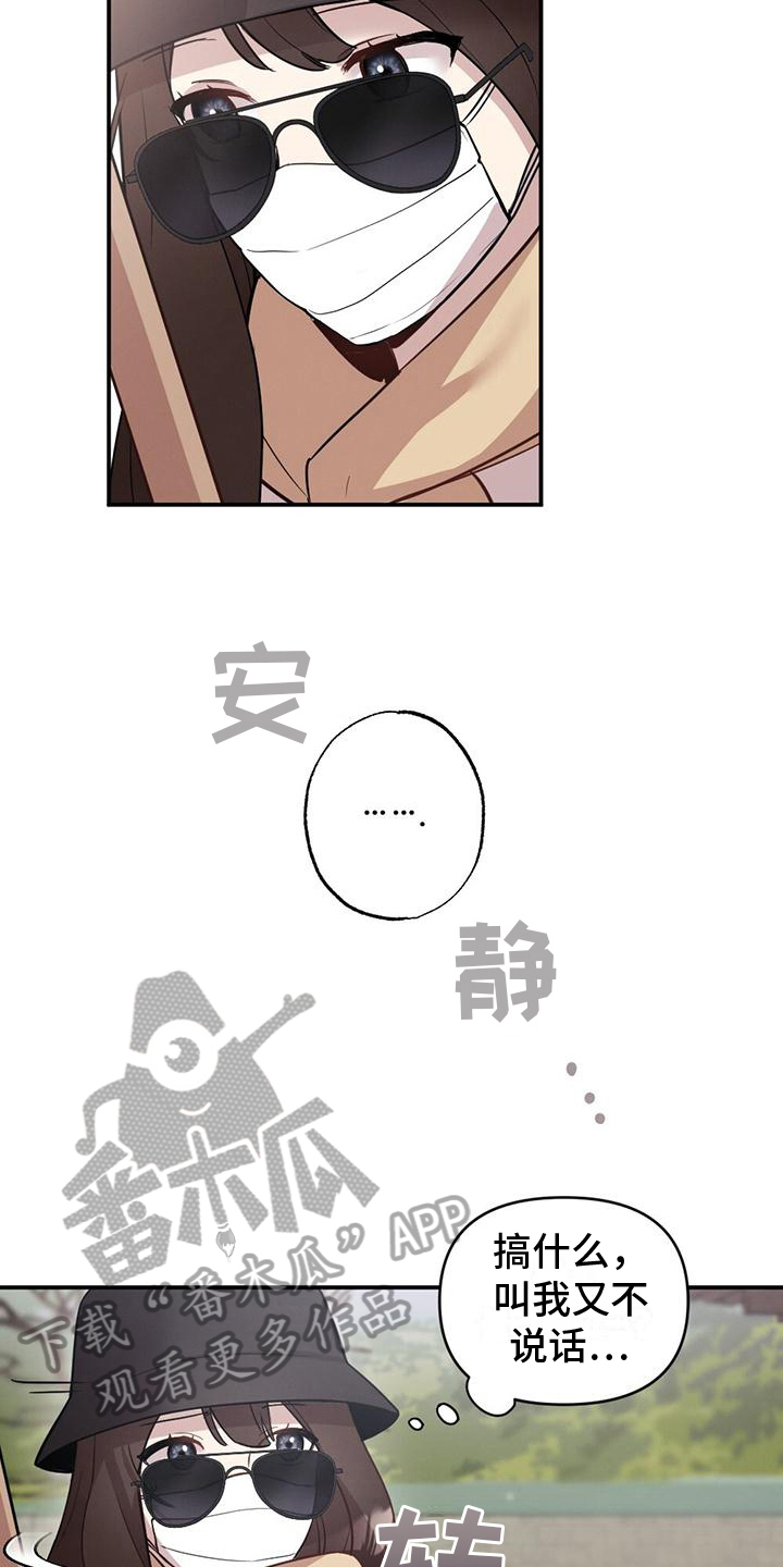 第13章：尴尬相处12
