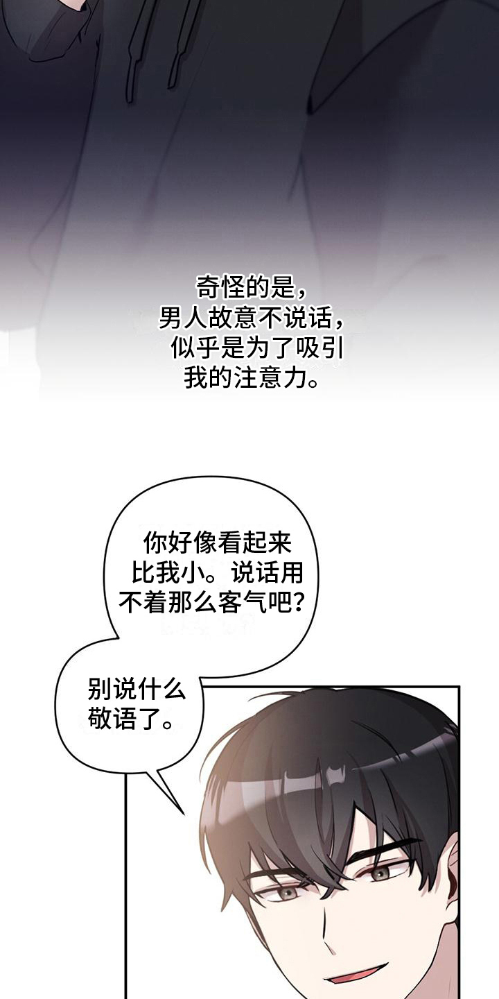 第13章：尴尬相处14
