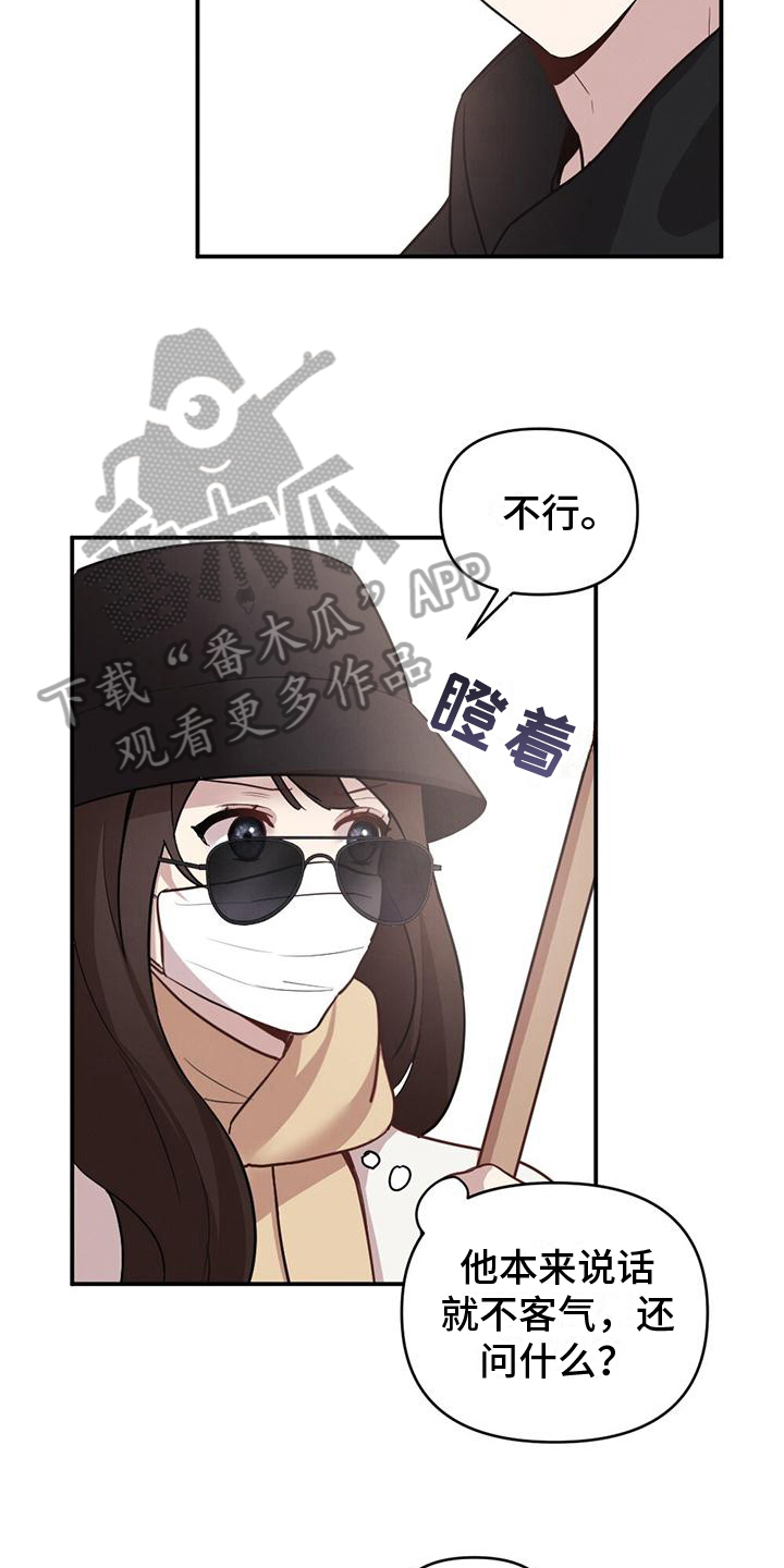 第13章：尴尬相处15