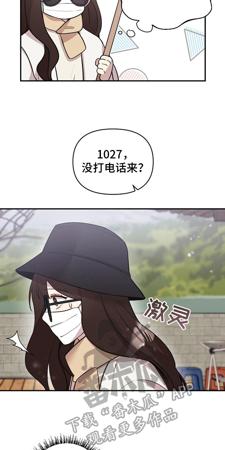 第13章：尴尬相处2