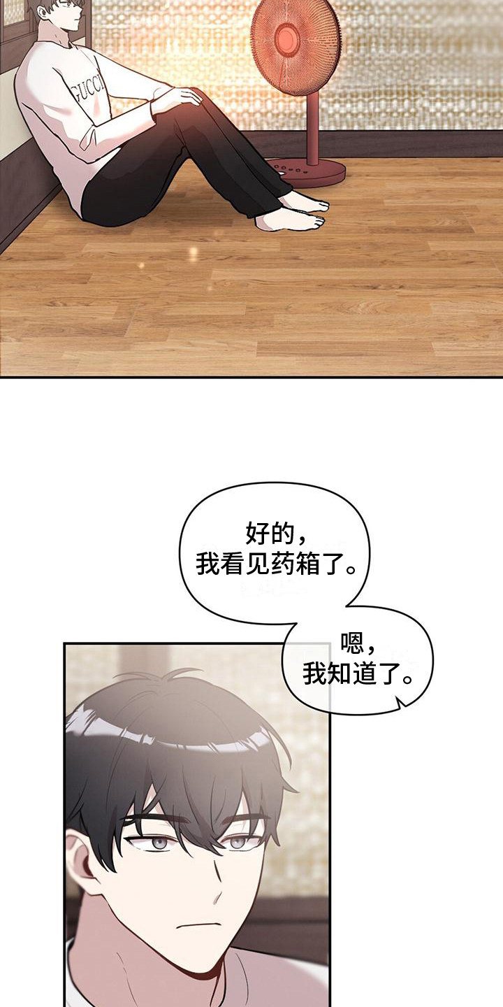 第14章：担心1