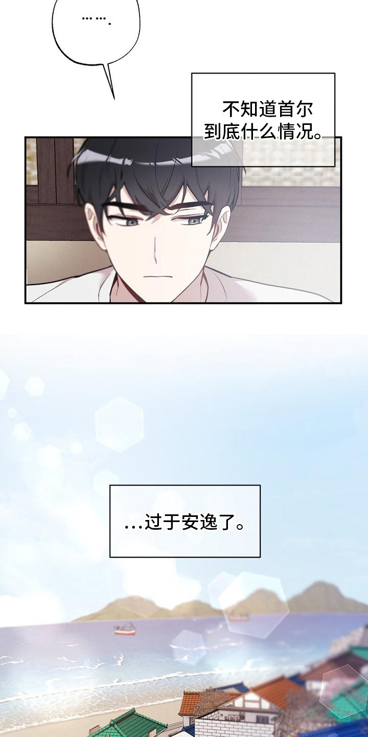 第14章：担心11