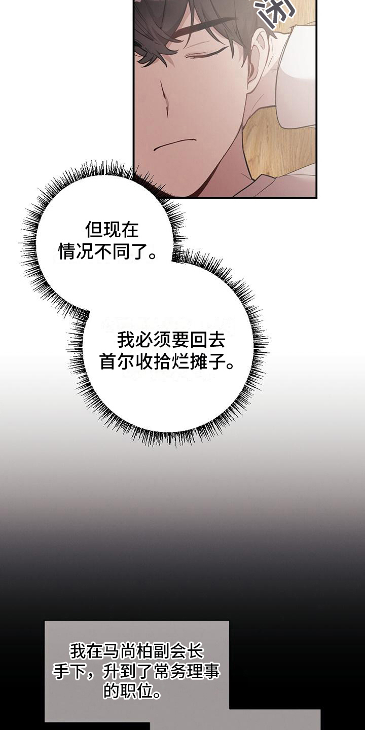 第14章：担心15