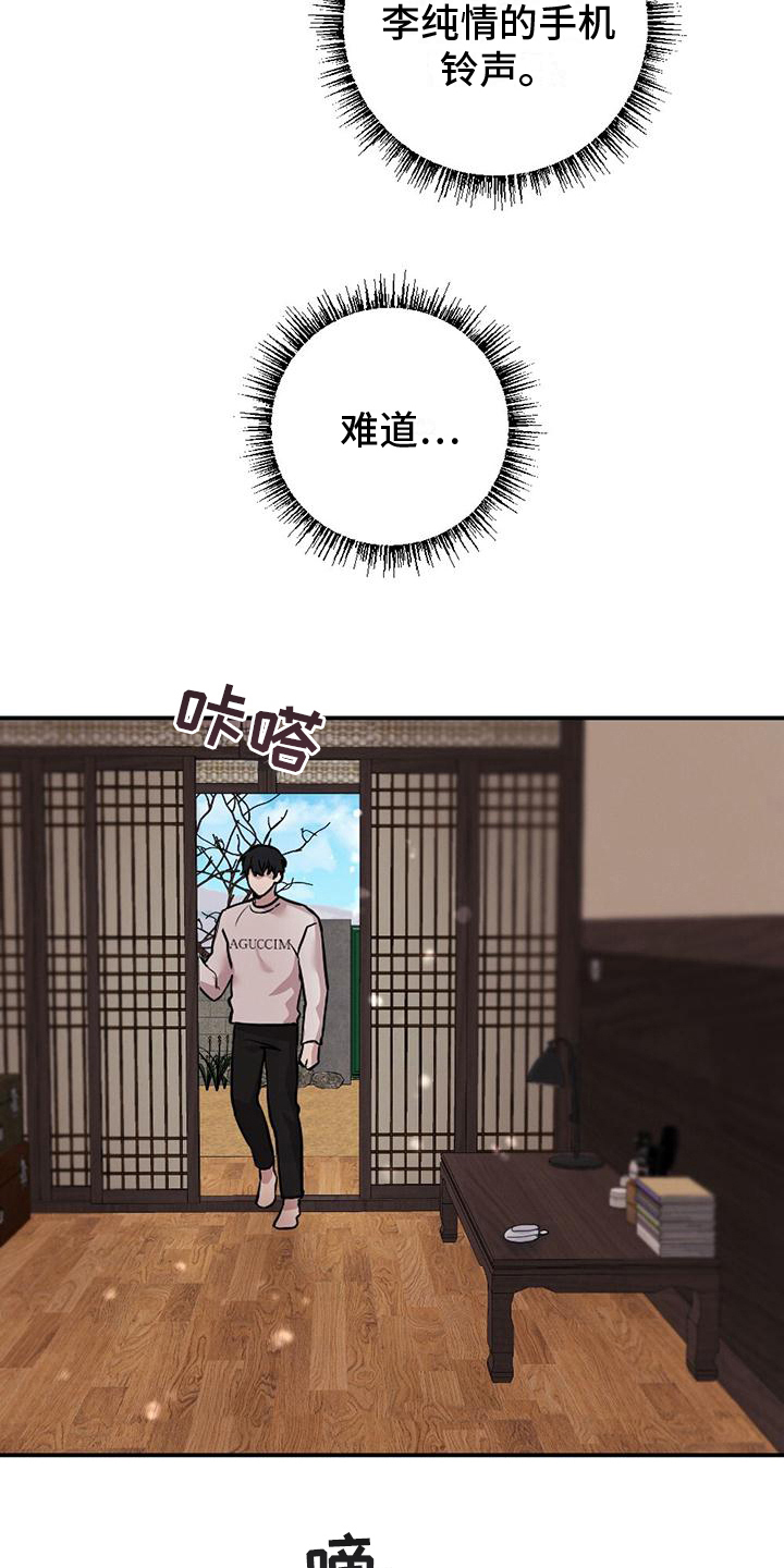 第14章：担心19