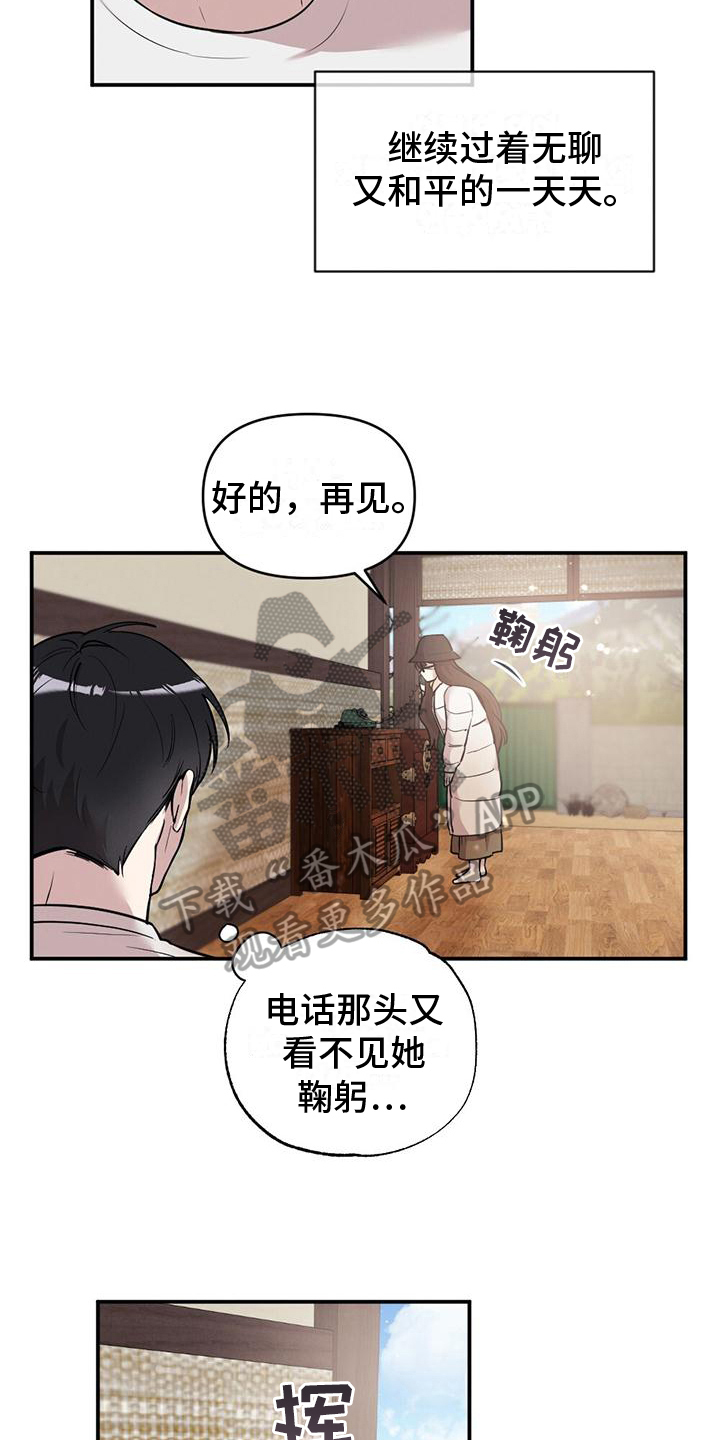 第14章：担心2