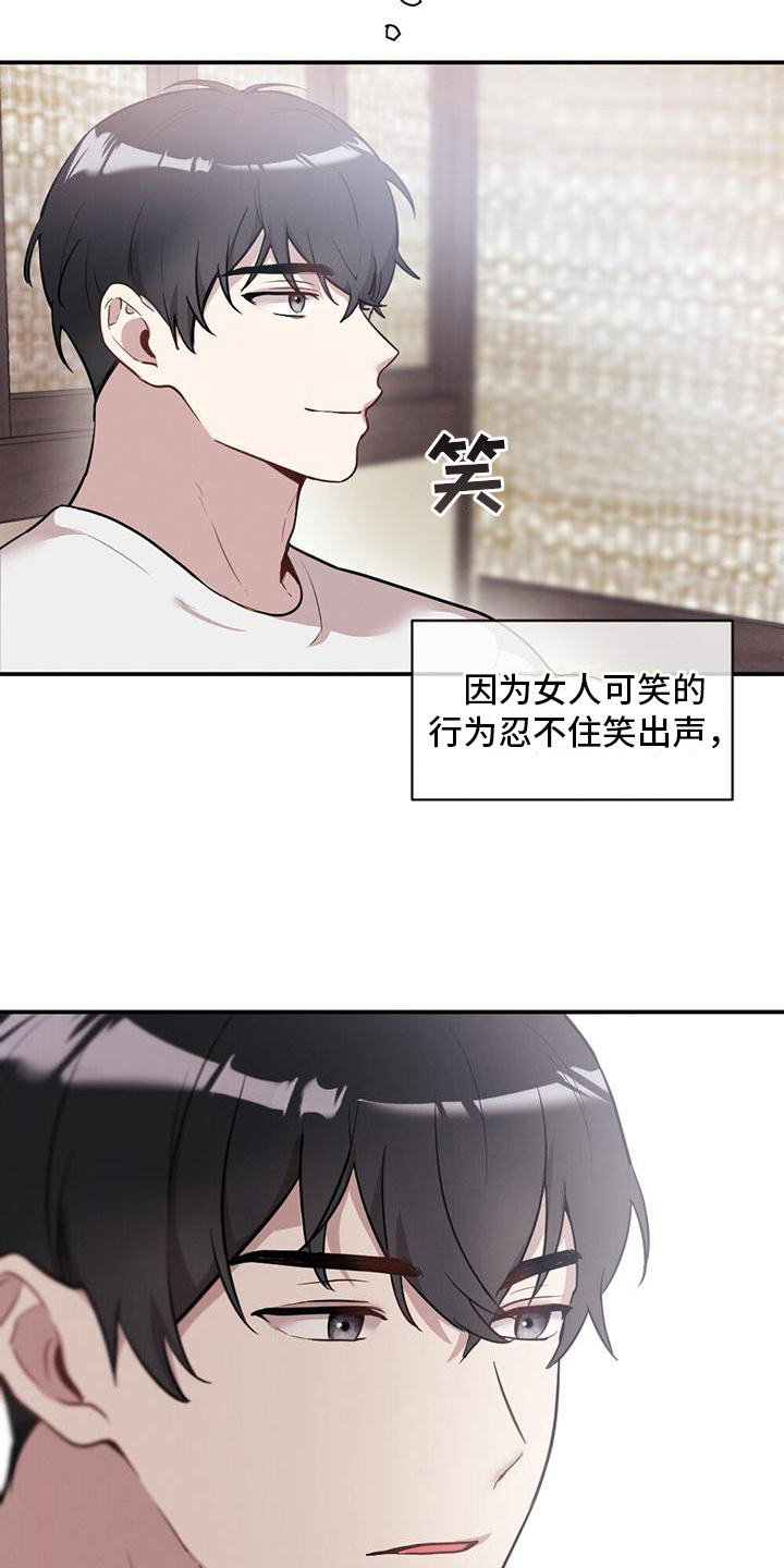 第14章：担心8