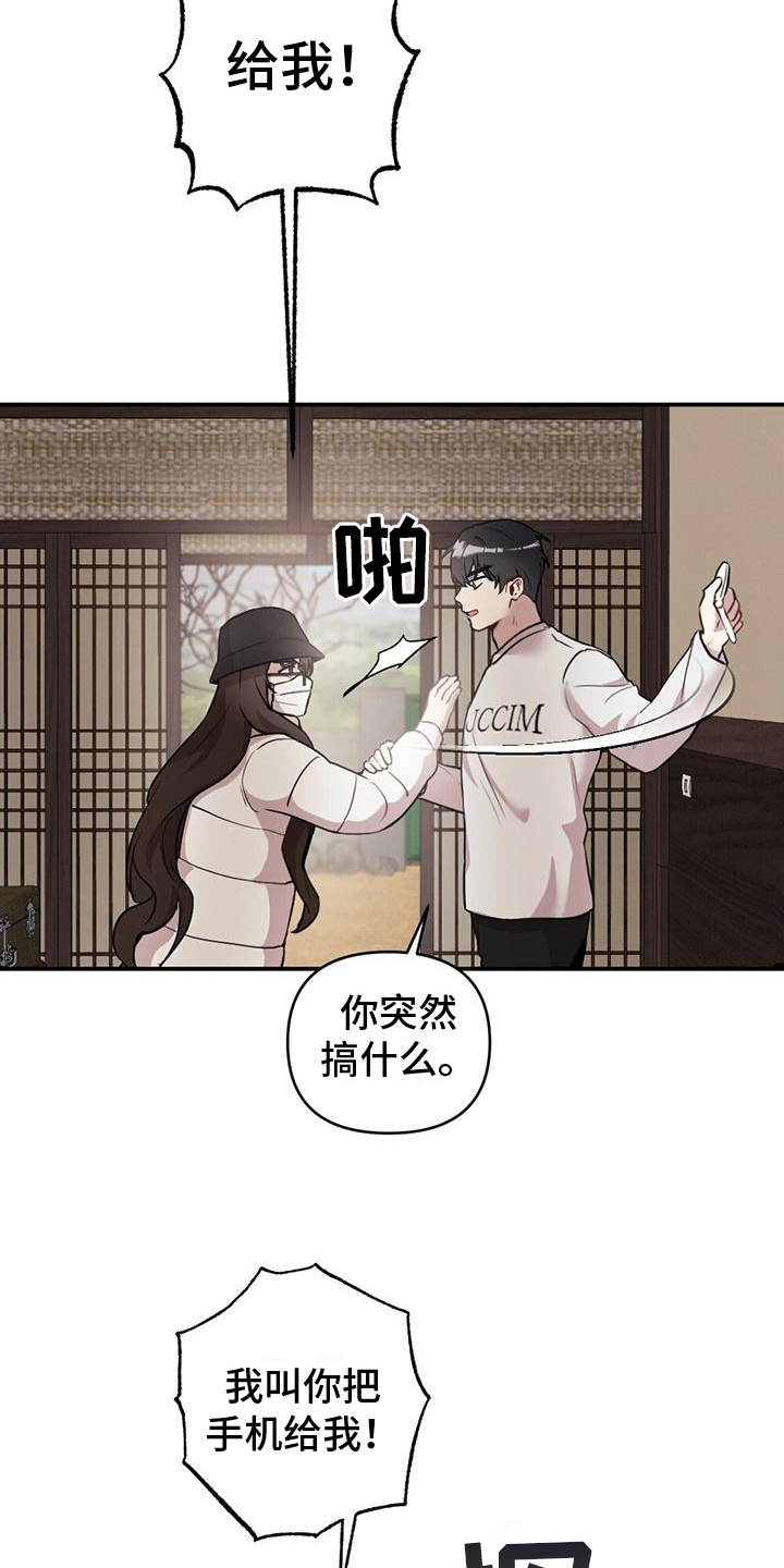 第15章：慌张12