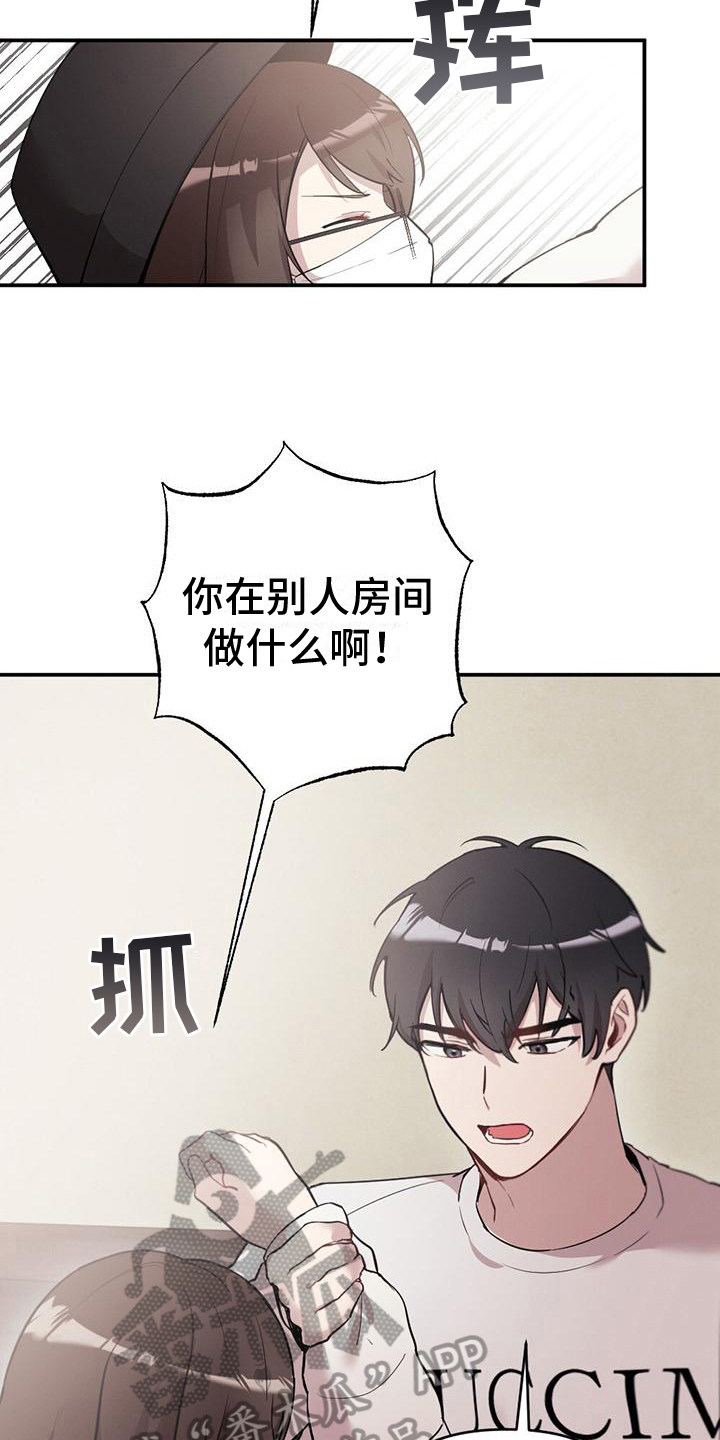 第15章：慌张13