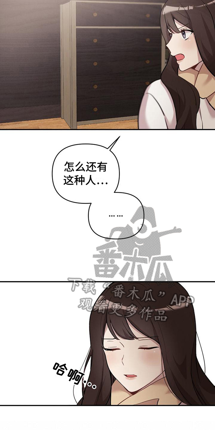 第16章：好奇10