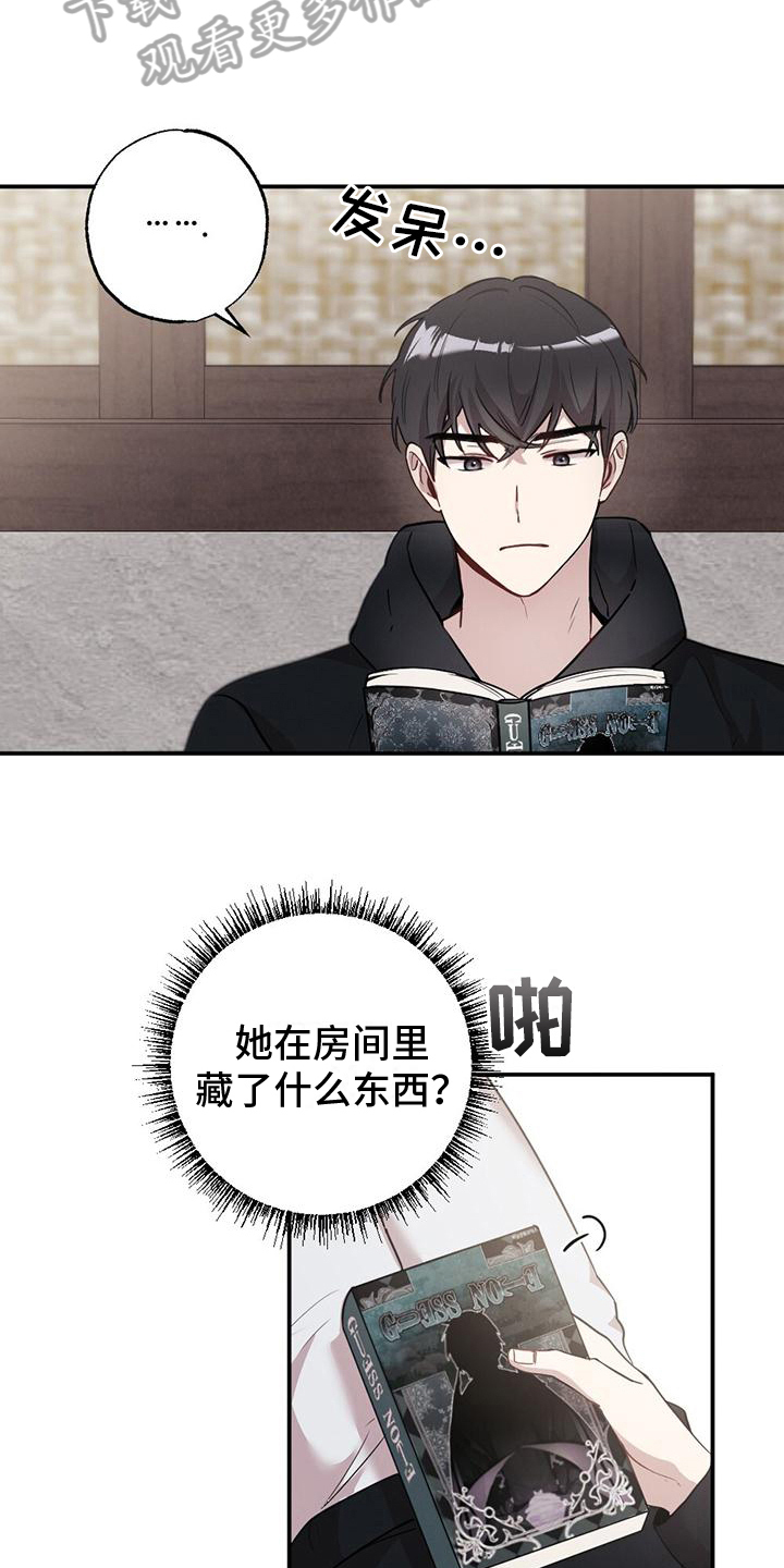 第16章：好奇16