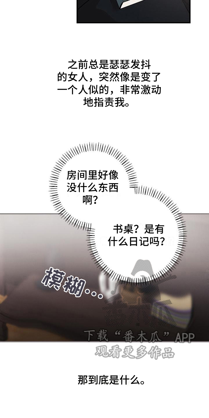 第16章：好奇17