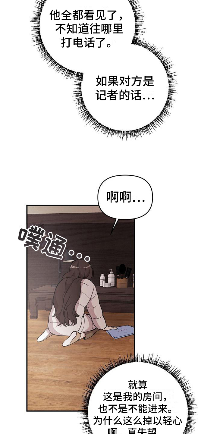 第16章：好奇8