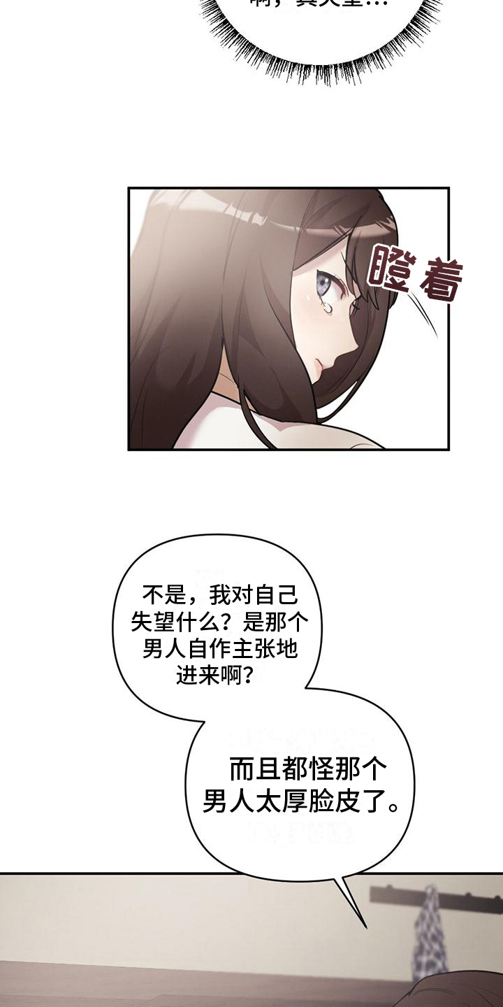 第16章：好奇9
