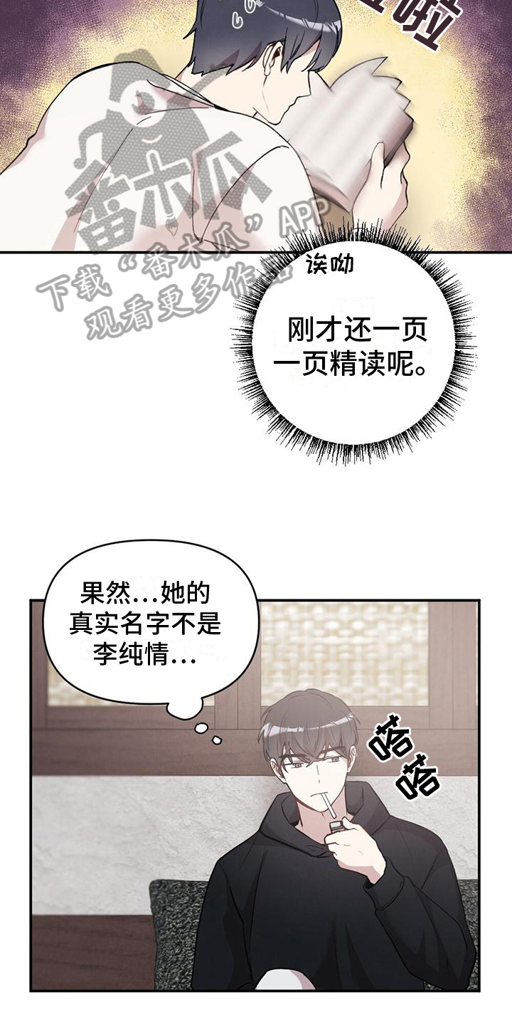 第17章：询问6