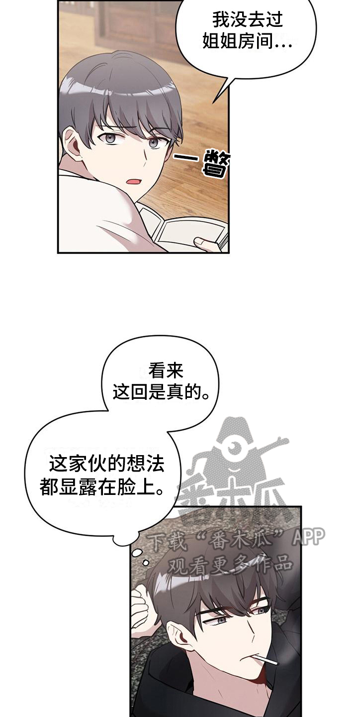 第17章：询问8