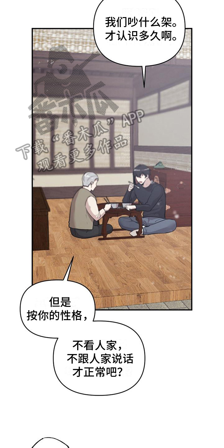 第18章：消息7