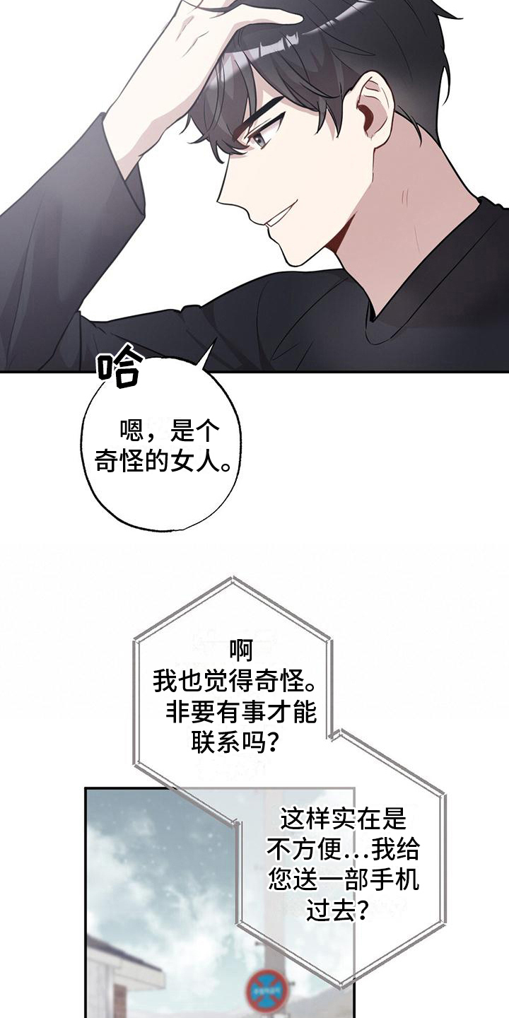 第19章：短信10