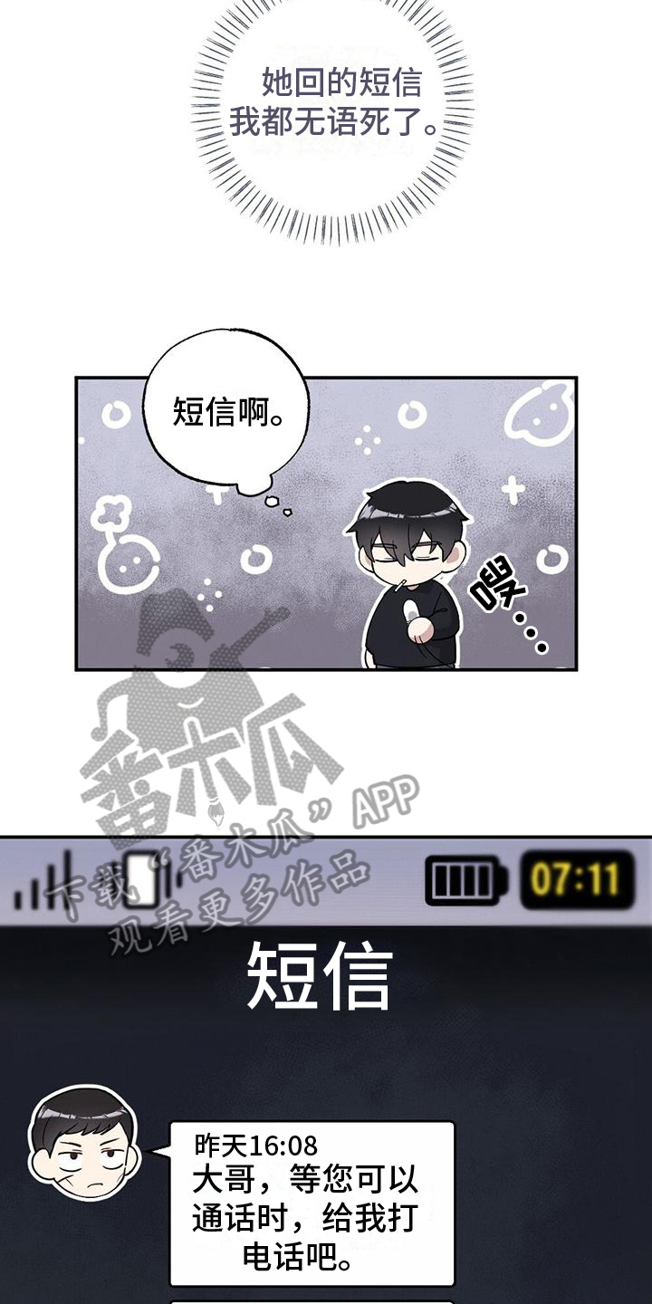 第19章：短信18