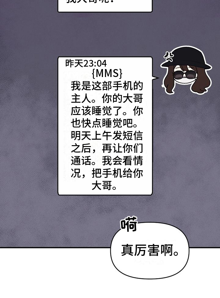 第19章：短信20
