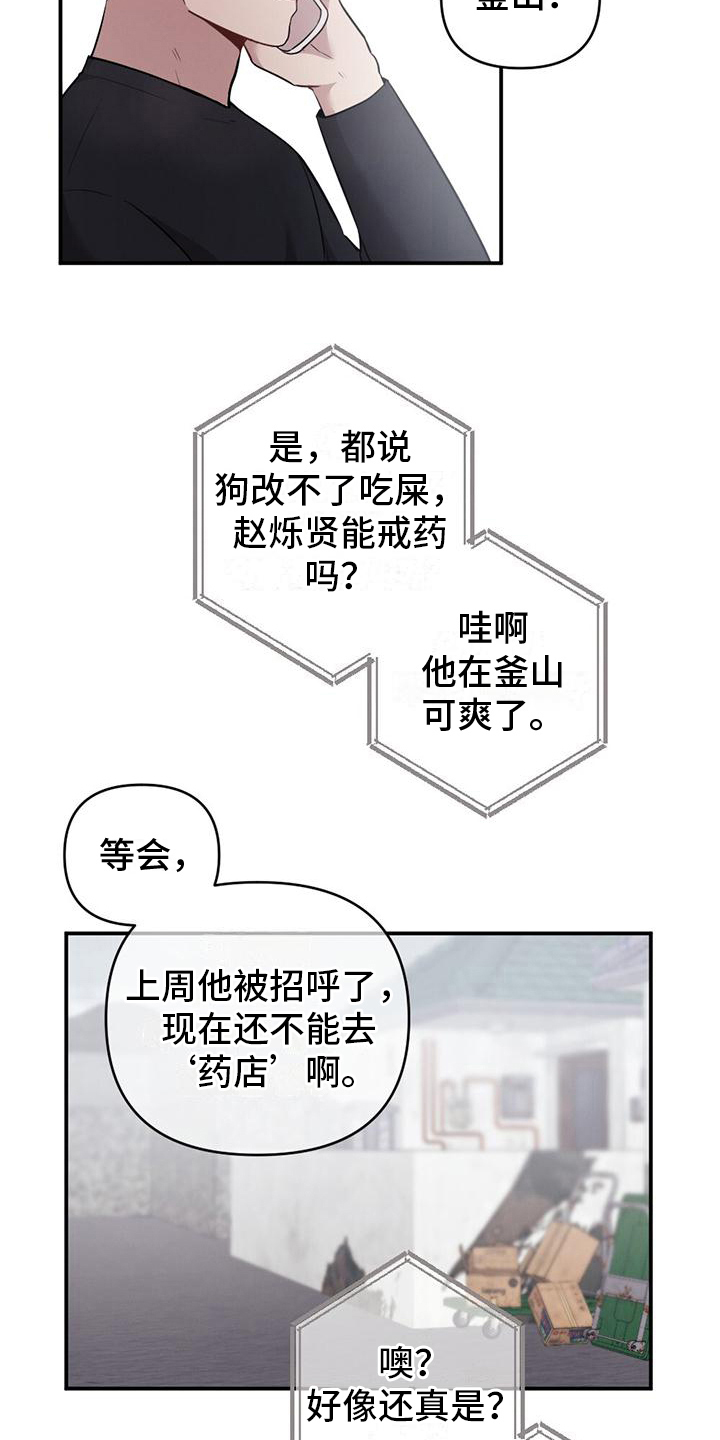第19章：短信6